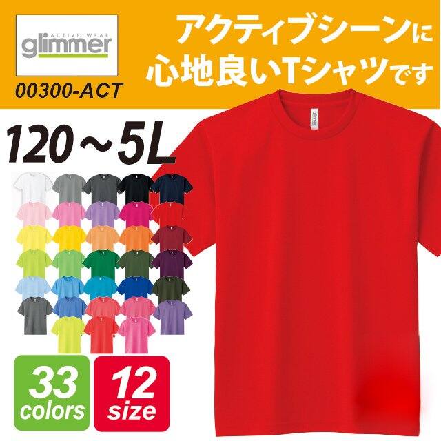 ドライTシャツ【00300-ACT】グリマー
