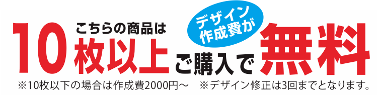 看板通販デザイン無料