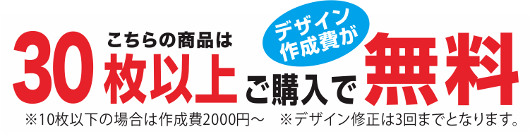 看板通販デザイン無料