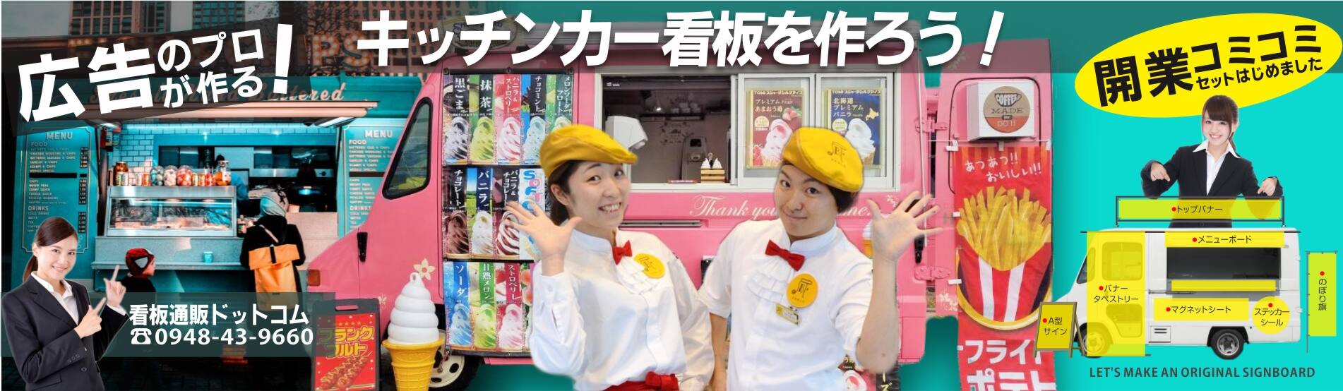 メニューボード