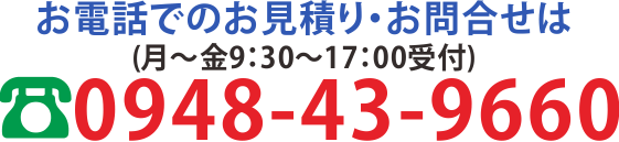 看板通販ドットコム電話番号